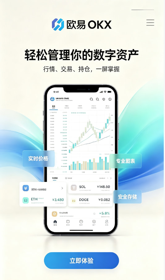 欧交易所app下载安卓入门教程配图